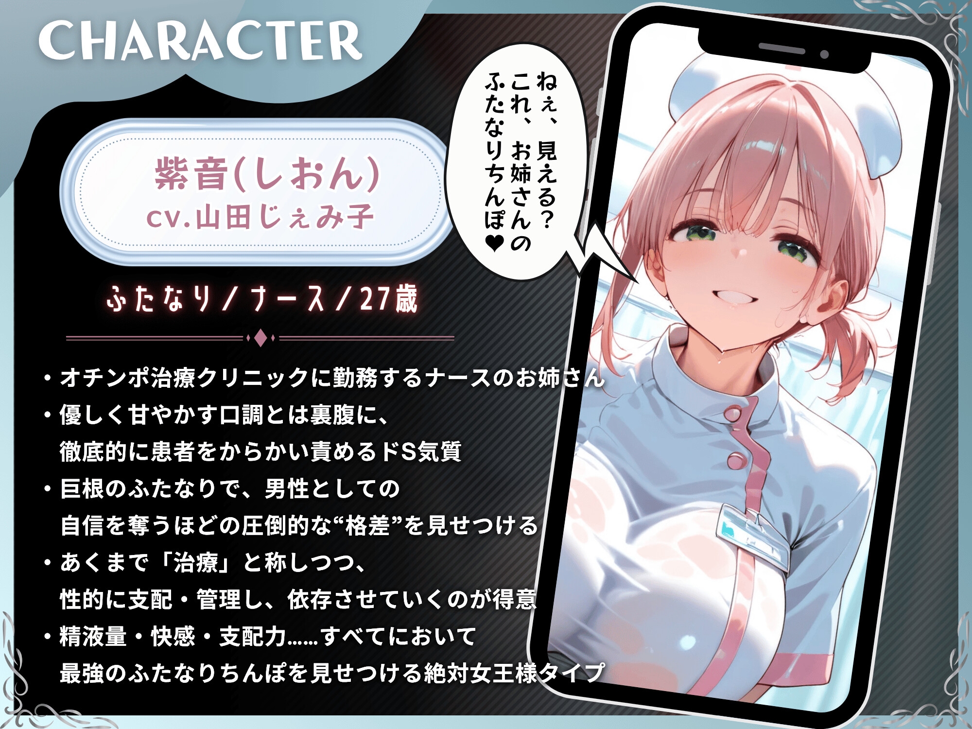 ふたなりナースの逆アナル治療室～粗チンショタのメス堕ち記録～【ドM向け/KU100】 画像3