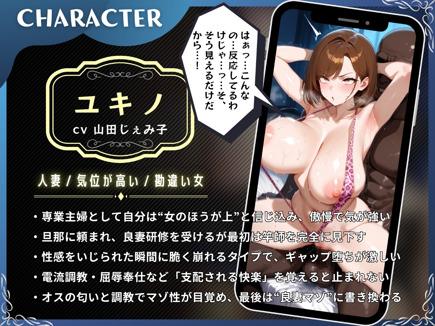 旦那に呼ばれた更生役は、粗雑な年下男-自称妻がマゾ妻思考に書き換えられる日 画像3