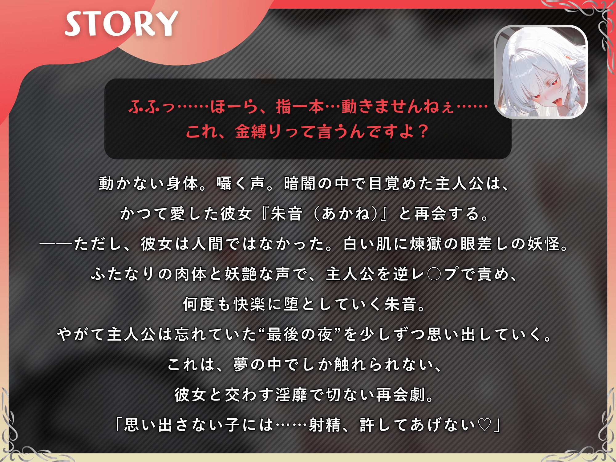 【耳舐め囁き×ふたなり×逆レ〇プ】ふたなり妖怪に抱かれる夜~夢なら醒めないで~【ドM向け/KU100】 画像2