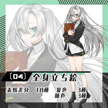 【立ち絵素材04】スーツ女性(全身・髪色差分あり) [素材屋まるお]
