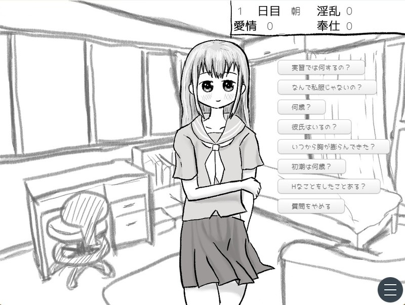 新婚生活体験実習生ちゃん30日間受け入れシミュ 画像1