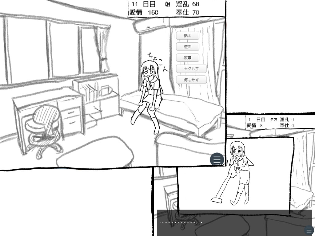 新婚生活体験実習生ちゃん30日間受け入れシミュ 画像2