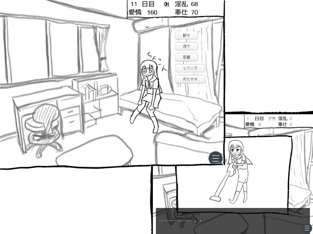 新婚生活体験実習生ちゃん30日間受け入れシミュ [RJ01429559] [イヌのすみか]