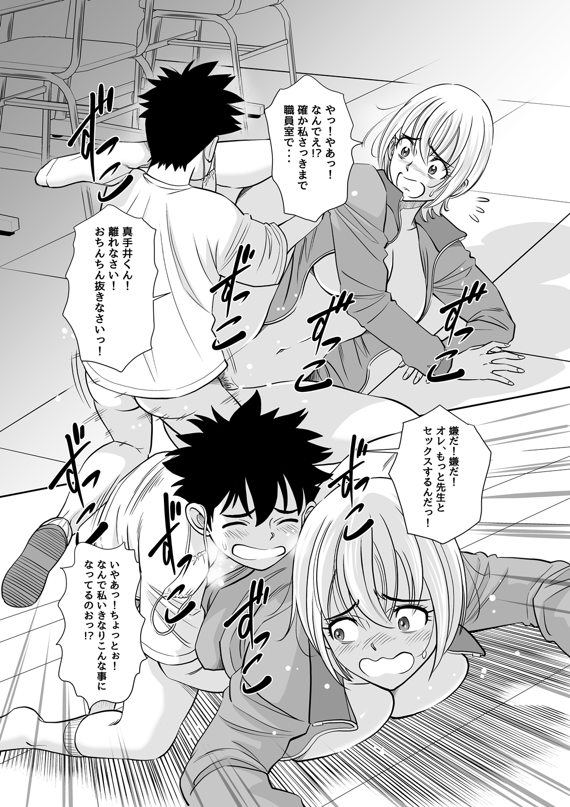 博士の愛した発明 ~ツイタウソホントマスク~ 画像7