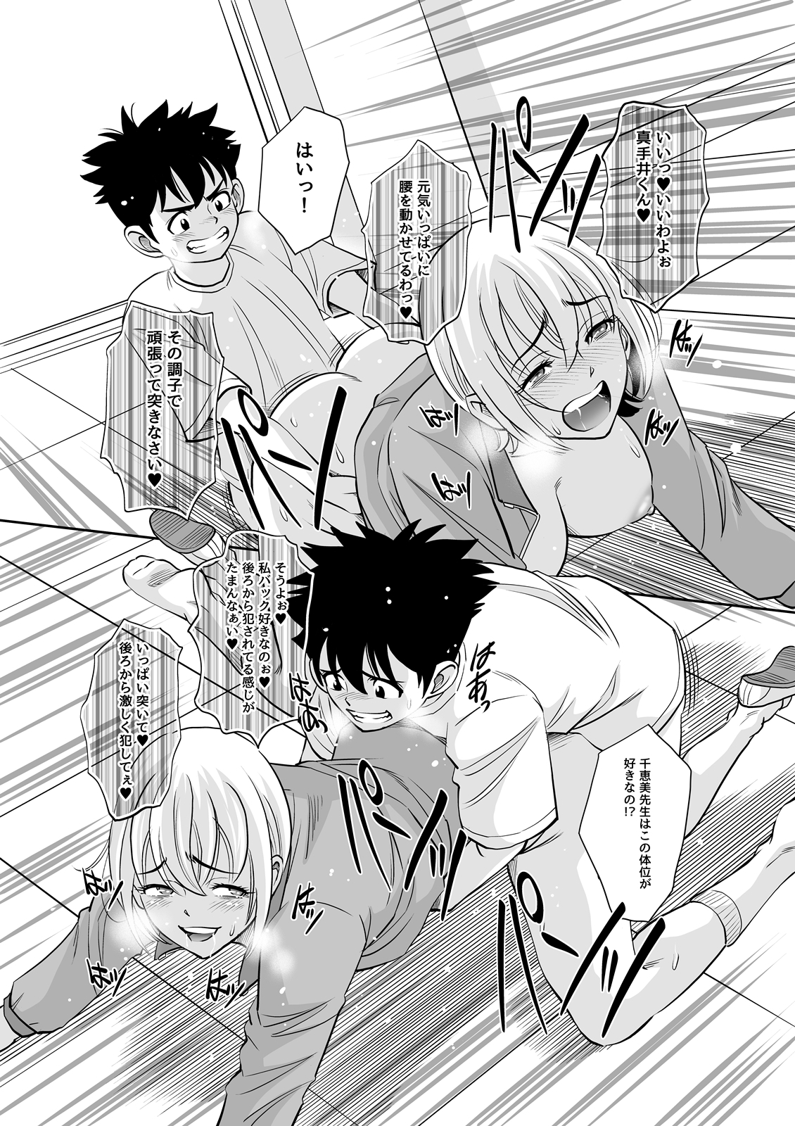博士の愛した発明 ~ツイタウソホントマスク~ 画像8