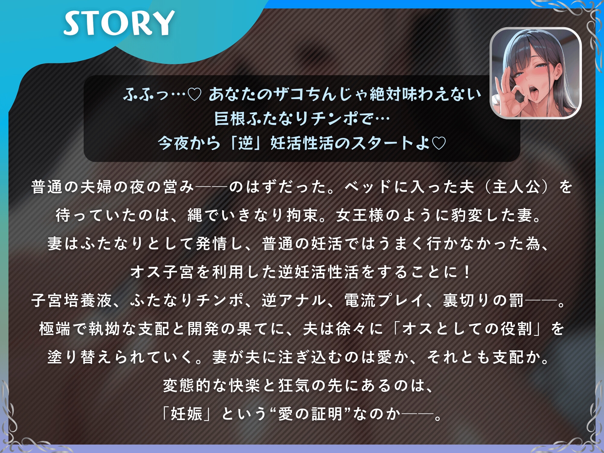 発情ふたなり妻とアナル中出し性活で逆妊活【ドM向け/KU100】 画像2