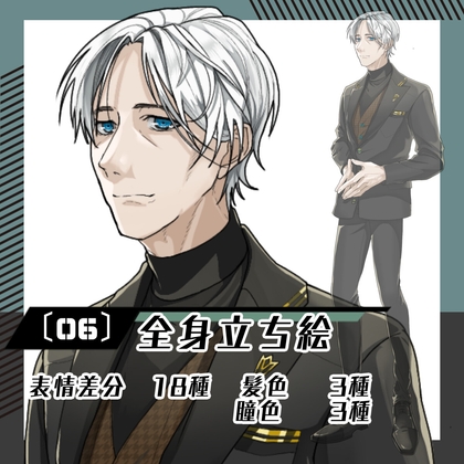 【立ち絵素材06】スーツ男性上司(全身・髪色差分あり) [素材屋まるお]