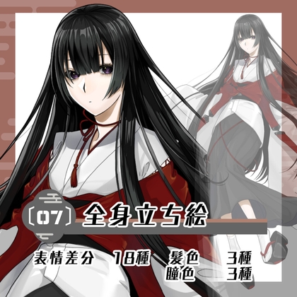 【立ち絵素材07】和服女性(全身・髪色差分あり) [素材屋まるお]