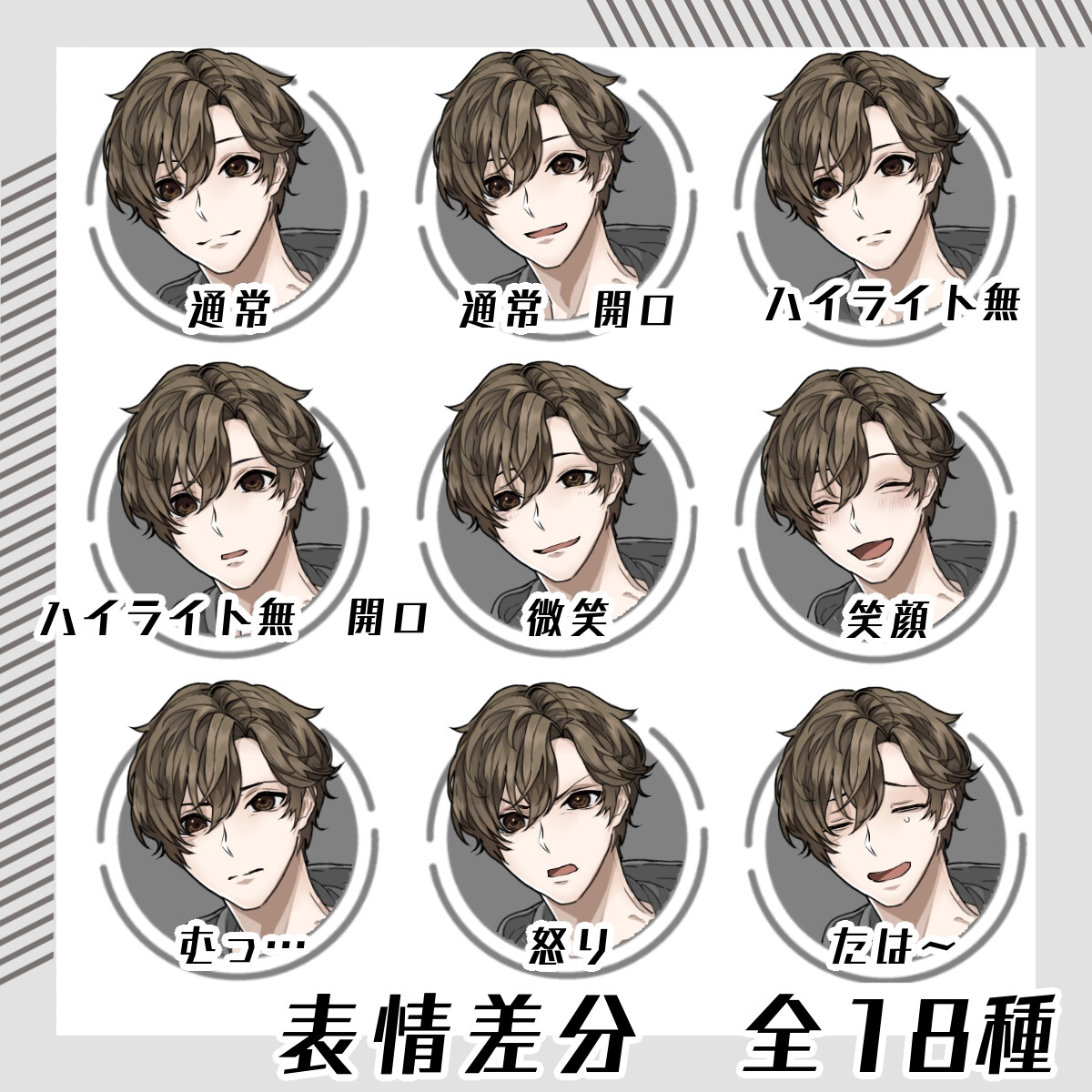 【立ち絵素材09】男子学生(全身・衣装差分あり)