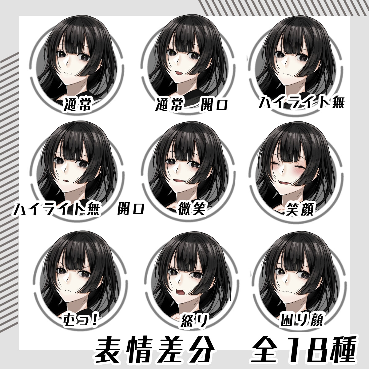 【立ち絵素材10】女子学生(全身・衣装差分あり)