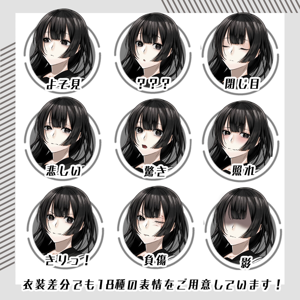 【立ち絵素材10】女子学生(全身・衣装差分あり)