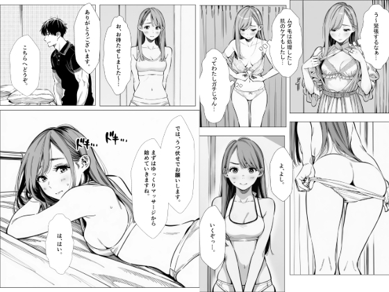 人妻達の憂鬱 単話版(1)case.1 真面目な人妻エリさんの場合 画像6