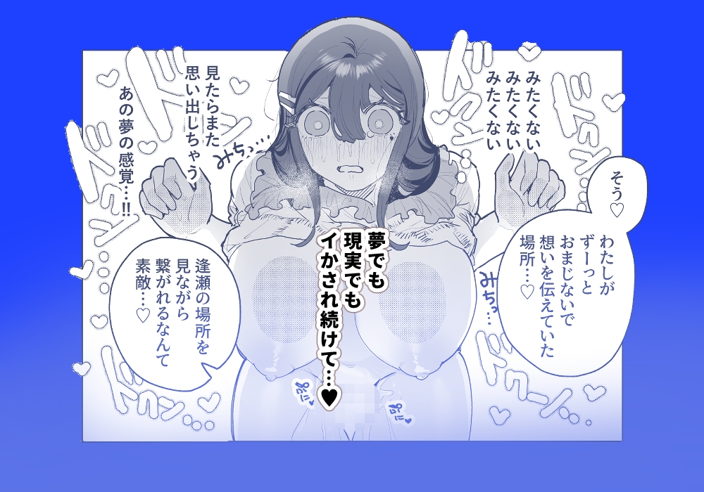 恐怖‼女装ヤンデレストーカーとオナホ釘人形で強○♡絶頂⁉ 画像10