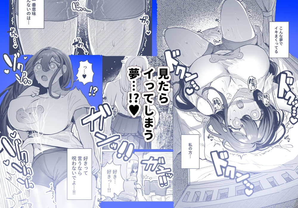 恐怖‼女装ヤンデレストーカーとオナホ釘人形で強○♡絶頂⁉ 画像3