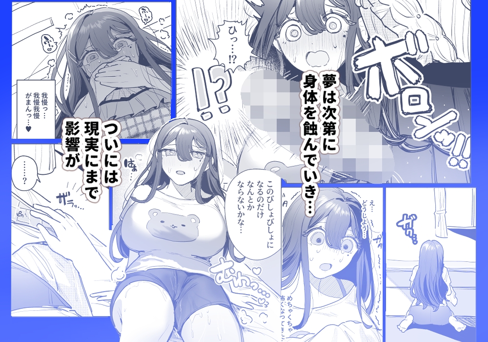 恐怖‼女装ヤンデレストーカーとオナホ釘人形で強○♡絶頂⁉ 画像4