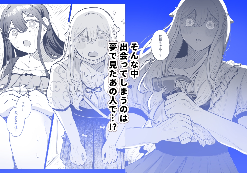 恐怖‼女装ヤンデレストーカーとオナホ釘人形で強○♡絶頂⁉ 画像5