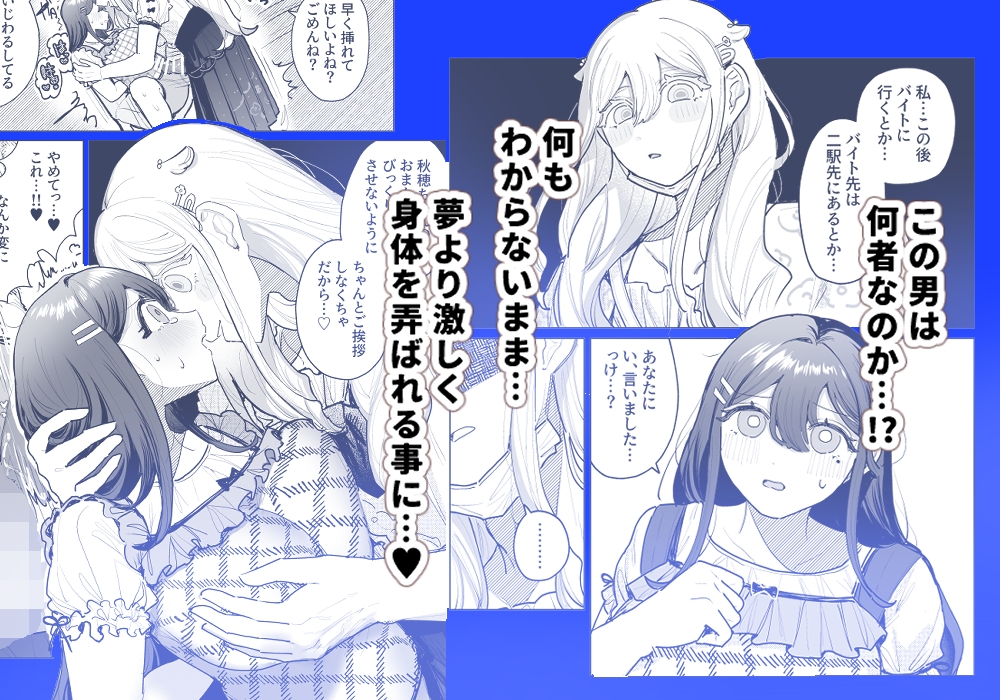 恐怖‼女装ヤンデレストーカーとオナホ釘人形で強○♡絶頂⁉ 画像6