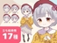 ○リ系少女の立ち絵【表情差分17種類】
