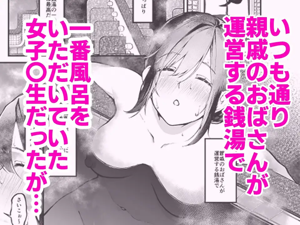 男湯で男達に輪〇されて快楽おのぼせしちゃう話 サンプル画像 2