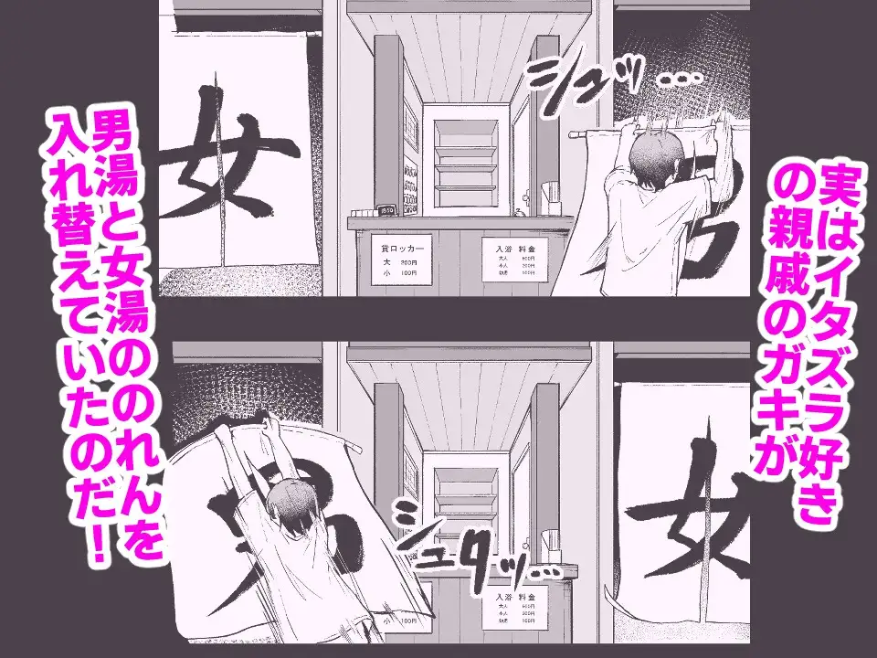 男湯で男達に輪〇されて快楽おのぼせしちゃう話 サンプル画像 4
