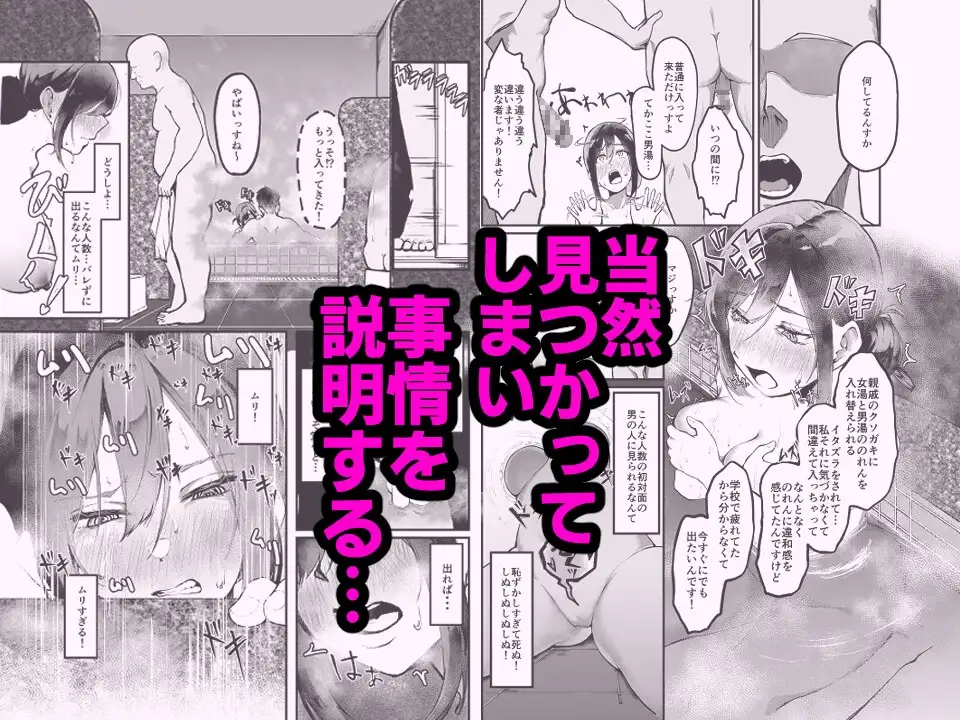 男湯で男達に輪〇されて快楽おのぼせしちゃう話 サンプル画像 5