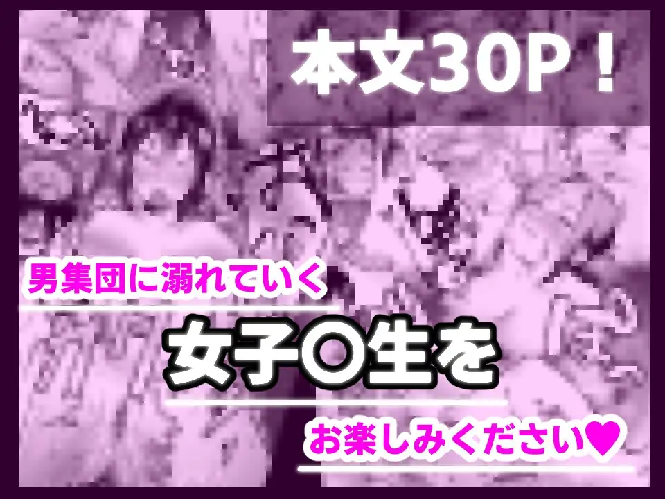 男湯で男達に輪〇されて快楽おのぼせしちゃう話 サンプル画像 8