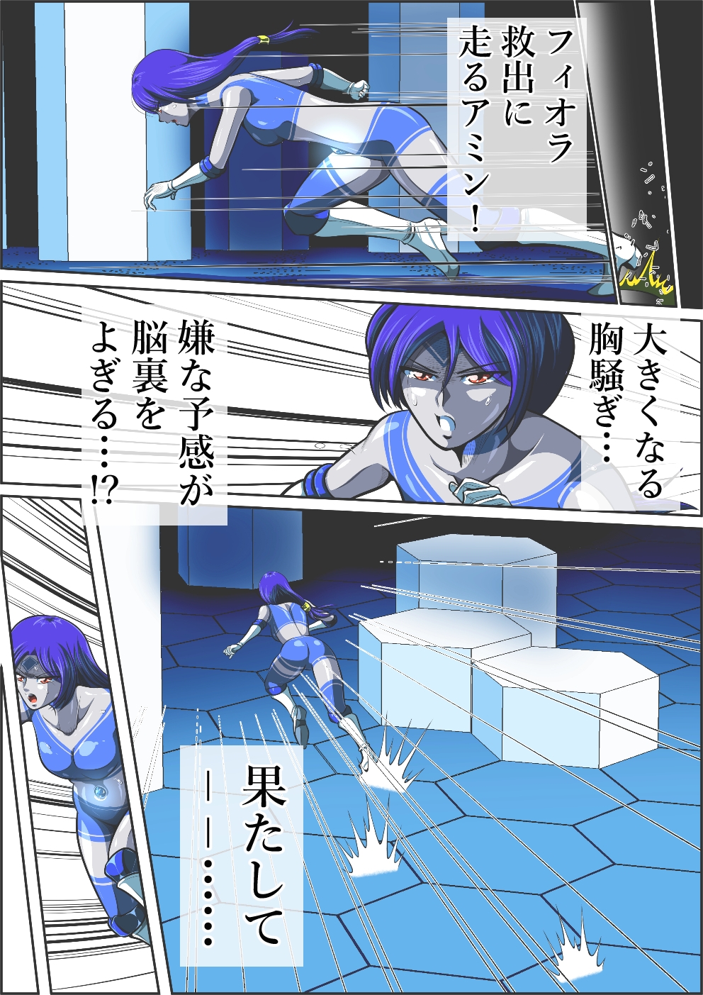 リトル フィオラの受難〜絶望の粘液地獄…!!〜 画像9