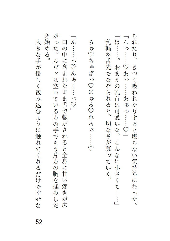貧乏から抜け出したいと願ったら、対価は快楽でした。戻れなくても幸せです。