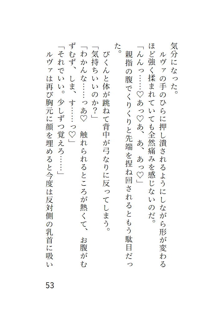 貧乏から抜け出したいと願ったら、対価は快楽でした。戻れなくても幸せです。