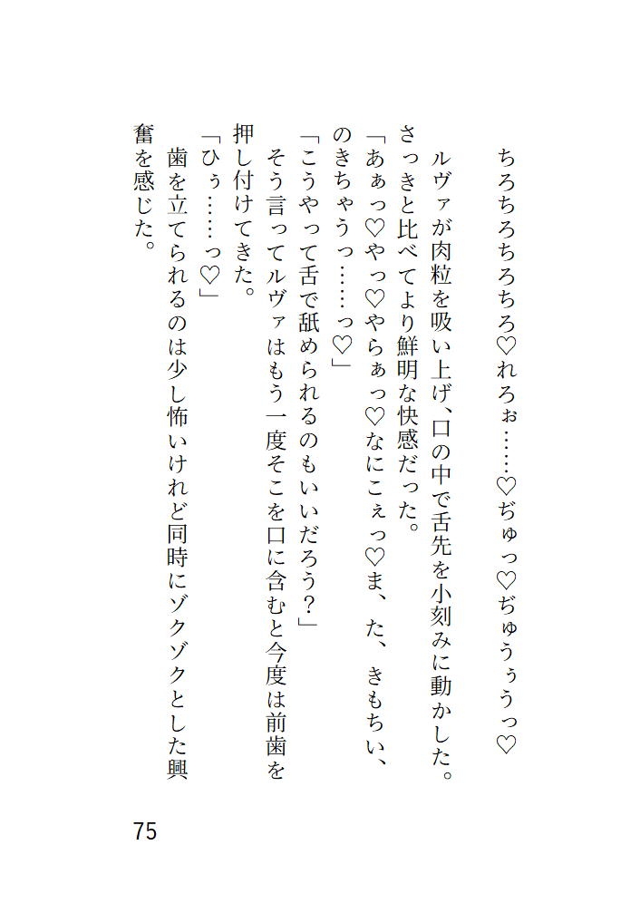 貧乏から抜け出したいと願ったら、対価は快楽でした。戻れなくても幸せです。