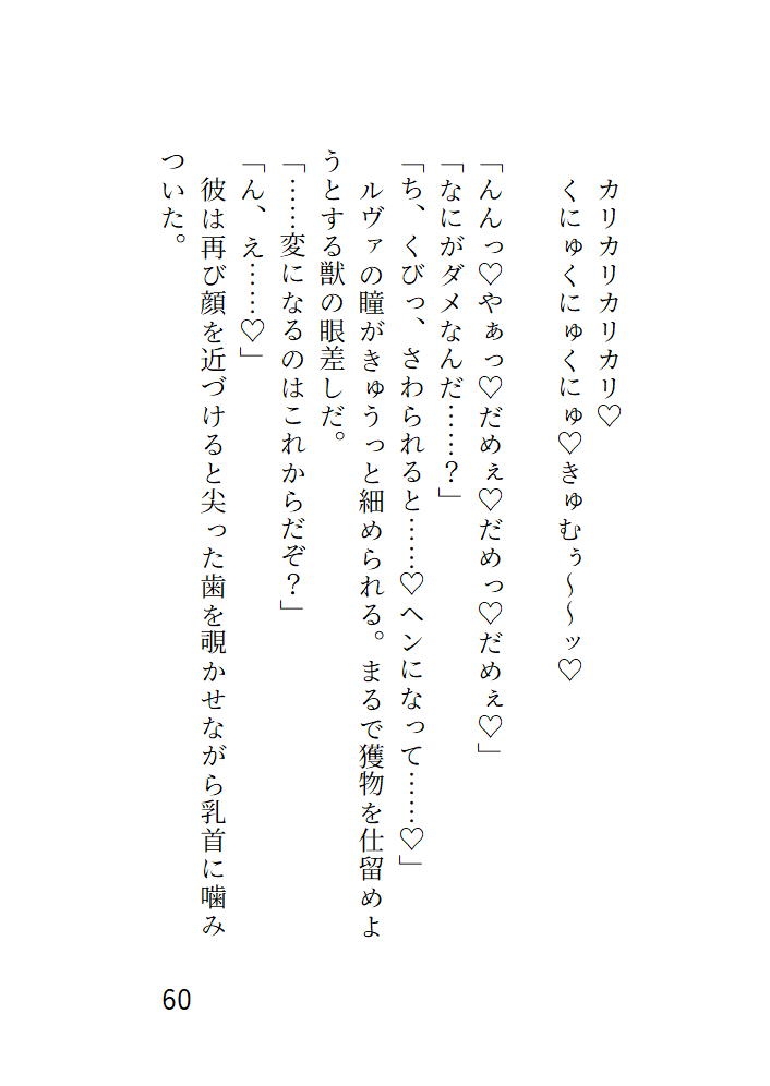 貧乏から抜け出したいと願ったら、対価は快楽でした。戻れなくても幸せです。
