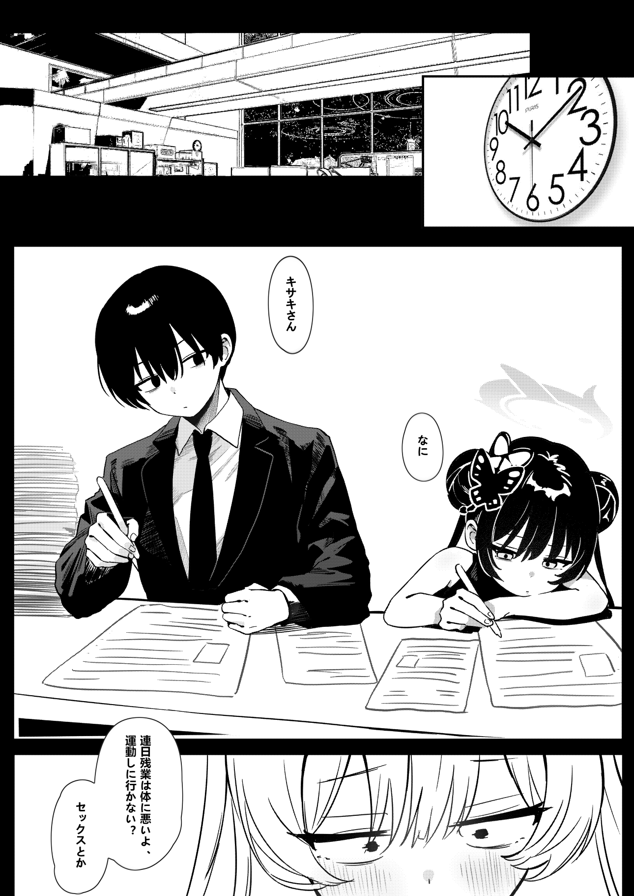師の詭弁 下限は降り 叶えられ 画像1