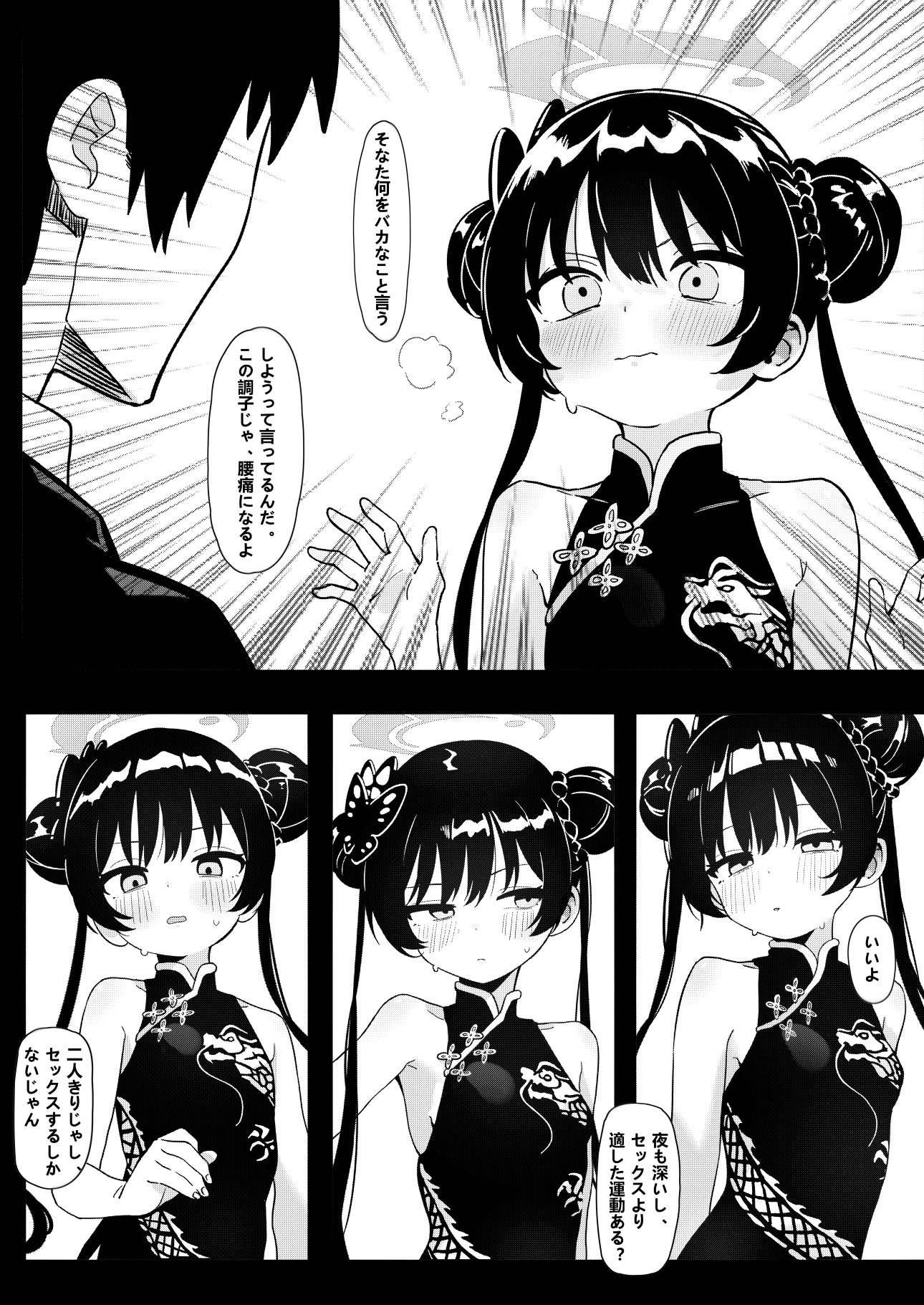 師の詭弁 下限は降り 叶えられ 画像2