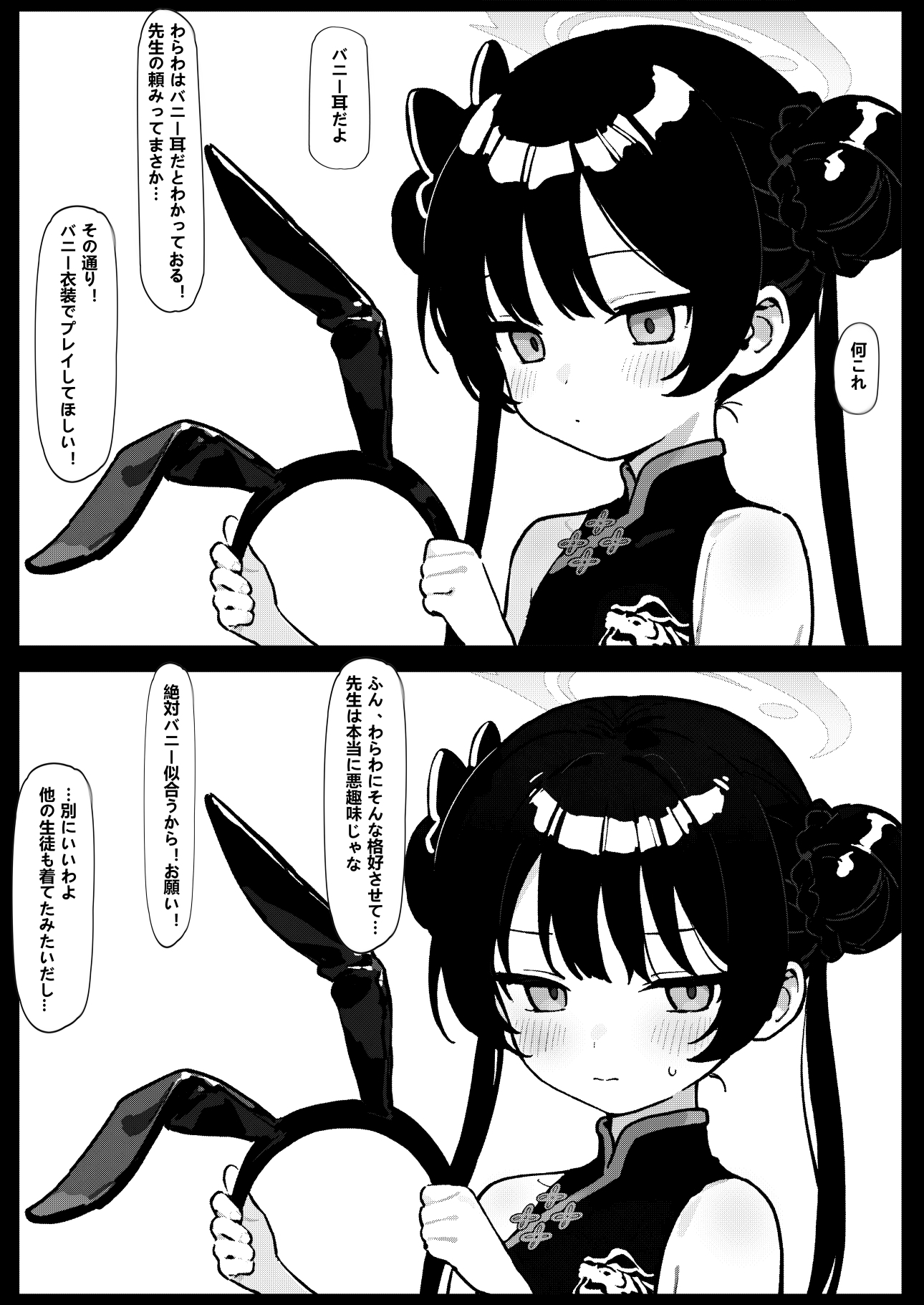 師の詭弁 下限は降り 叶えられ 画像4
