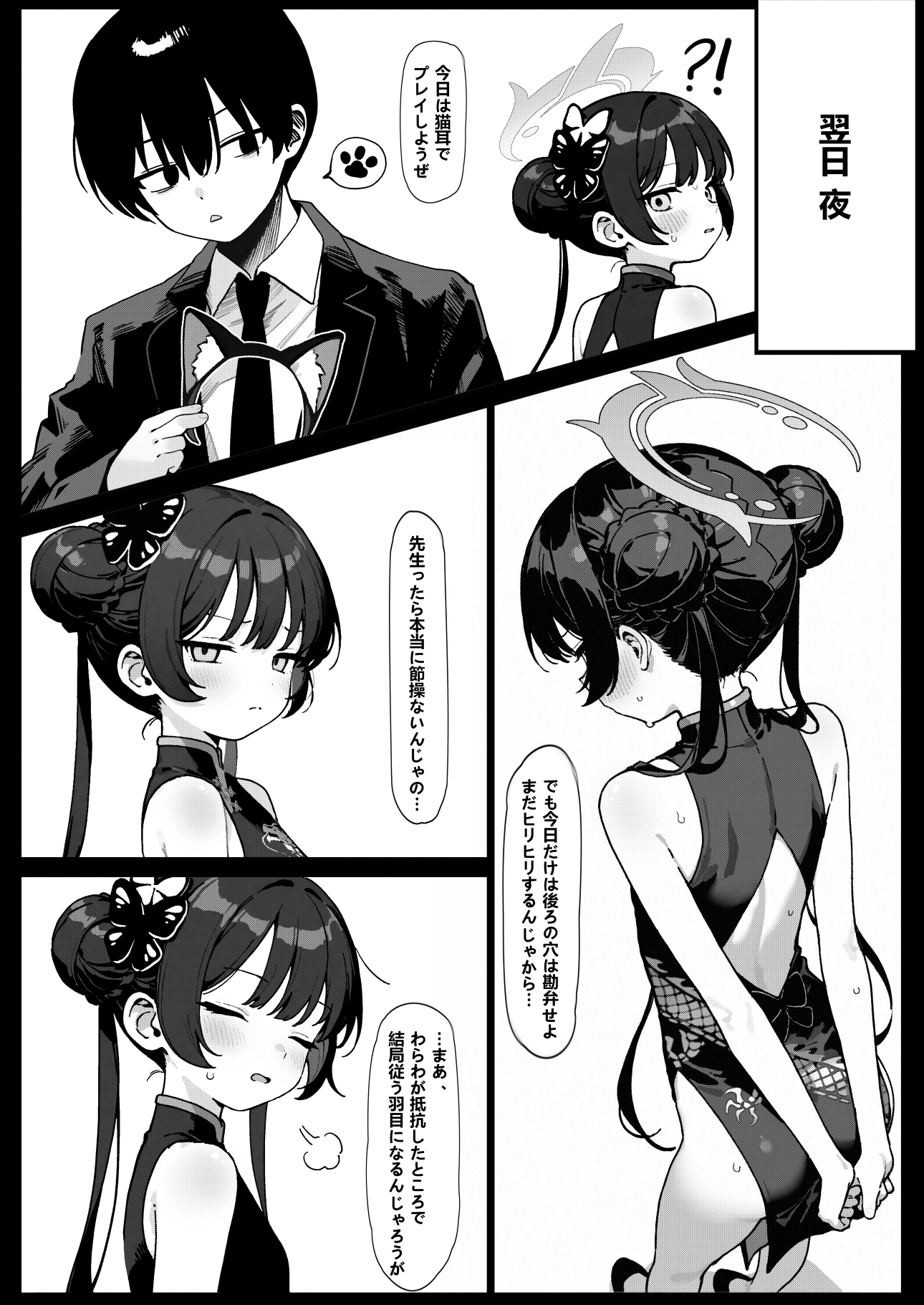 師の詭弁 下限は降り 叶えられ 画像7