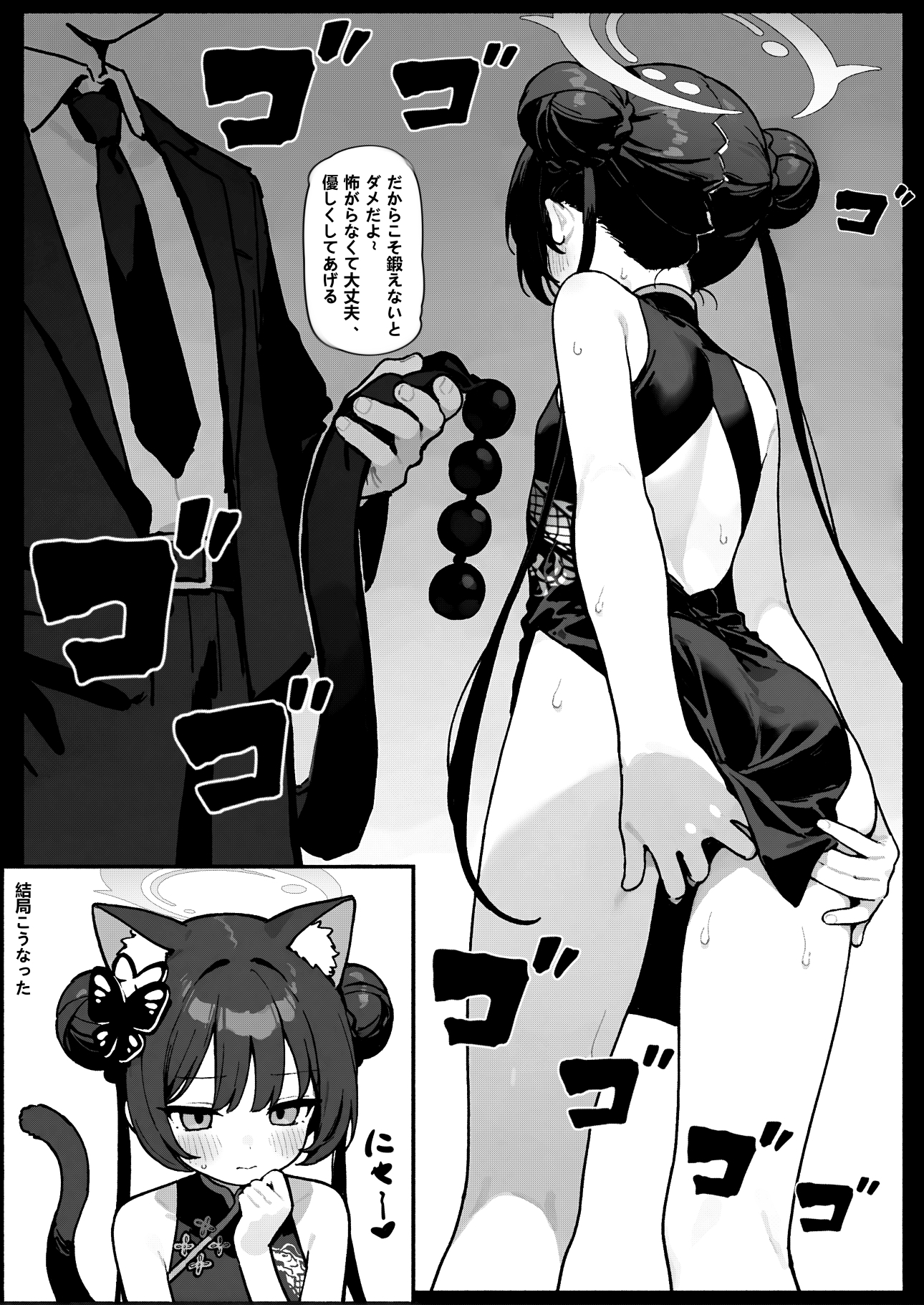 師の詭弁 下限は降り 叶えられ 画像8