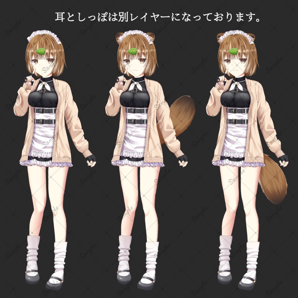 22狸メイド・立ち絵素材_表情8種