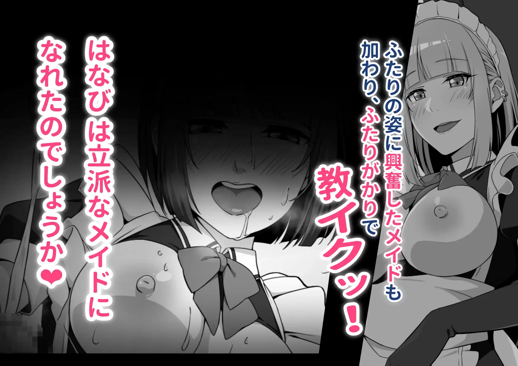 ふたなりメイドのミルク奉仕 サンプル画像 3