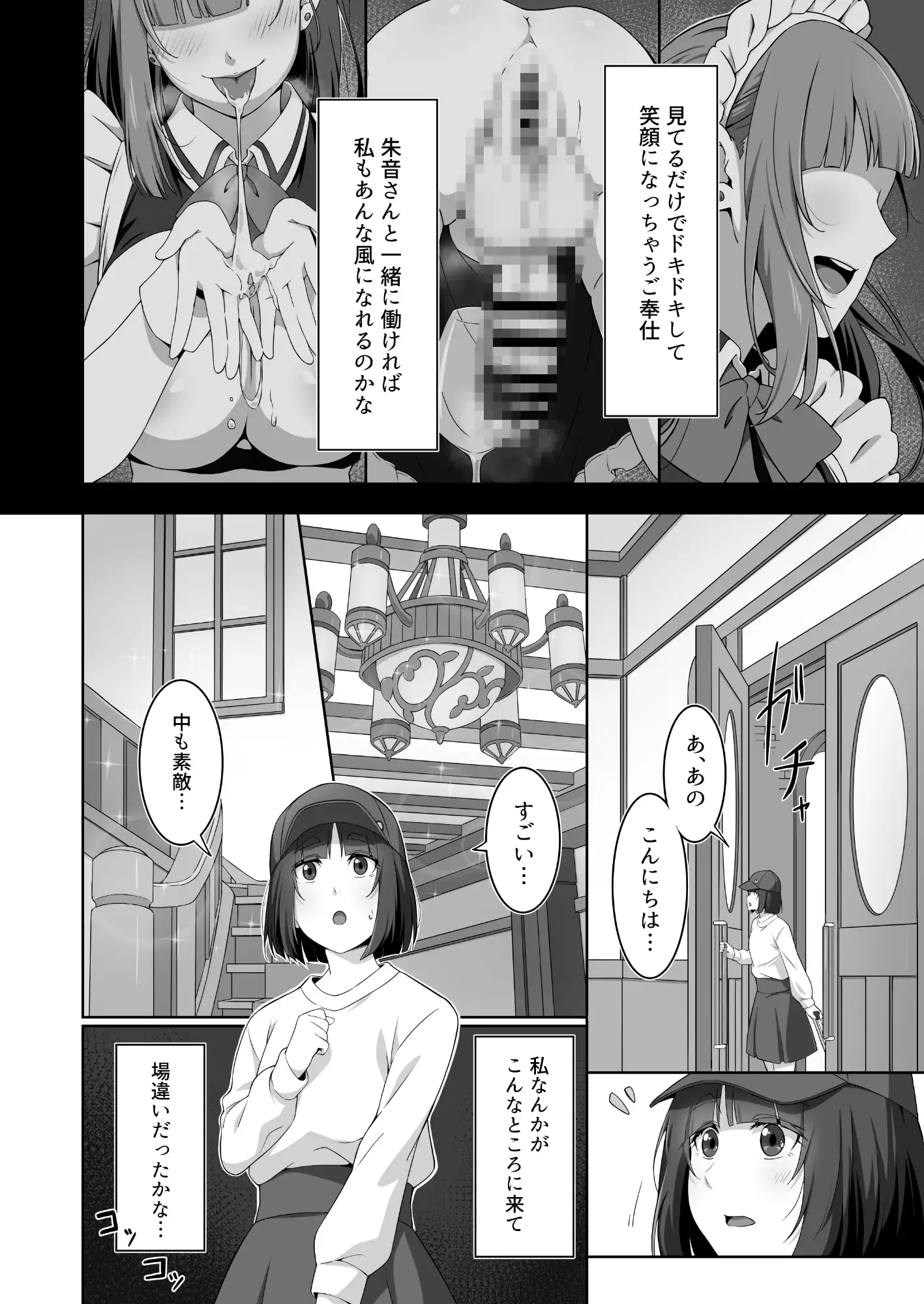 ふたなりメイドのミルク奉仕 サンプル画像 5