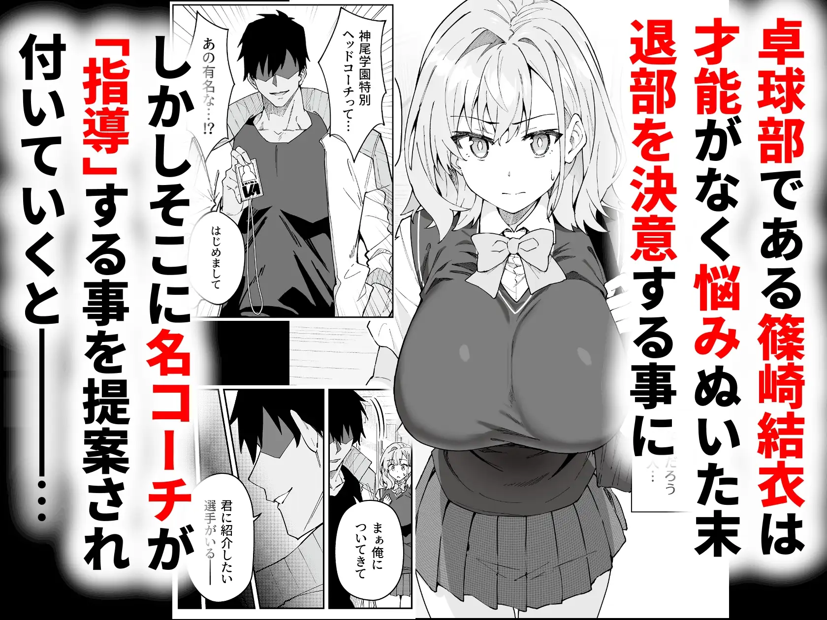 ガチハメSEX指導4