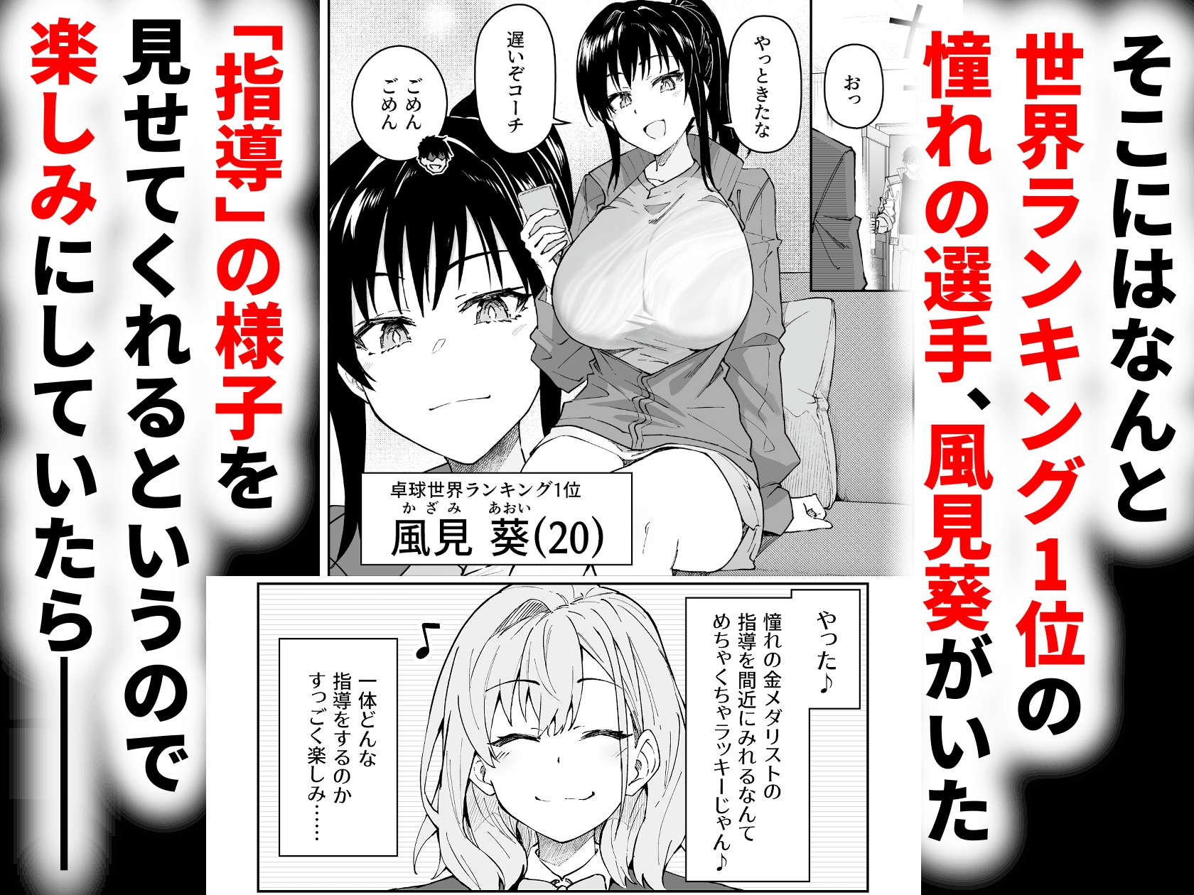 ガチハメSEX指導4 画像2