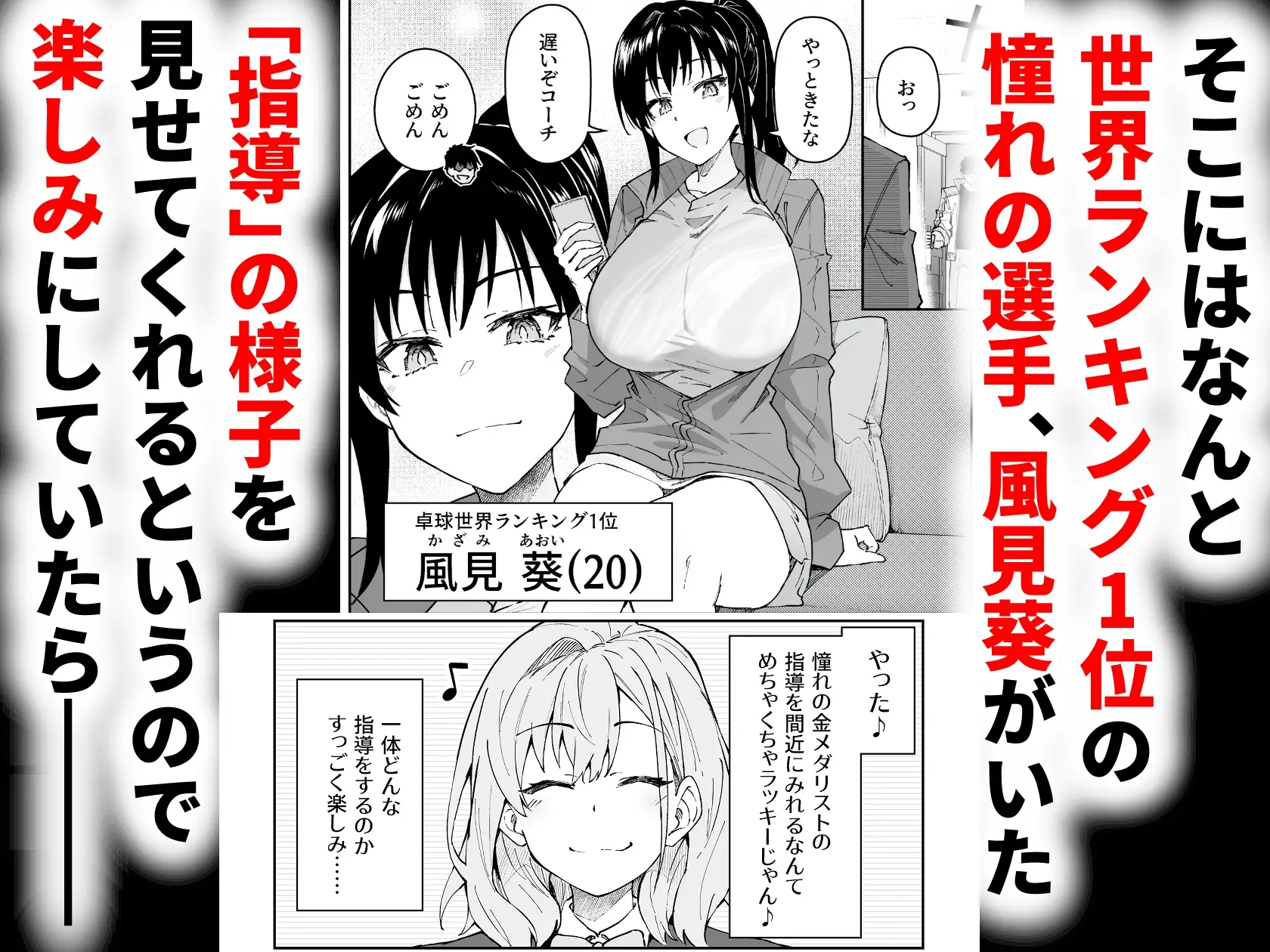 ガチハメSEX指導4