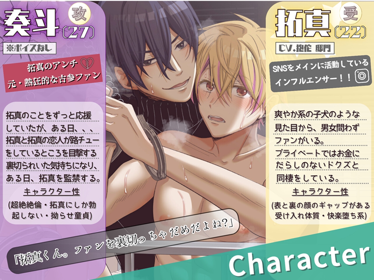 【アンチ×インフルエンサーの快楽監禁BL】アンチ愛。～元古参のファンに逃げられない監禁部屋で疼く快楽と歪な愛に犯された話。～ 画像3