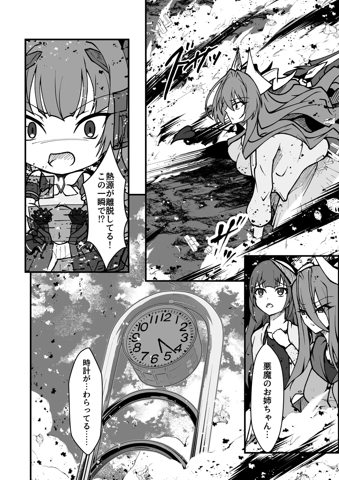 Twilight Obscura Episode:02 "Only Silence Greets the Rising Curtain" サンプル画像 10