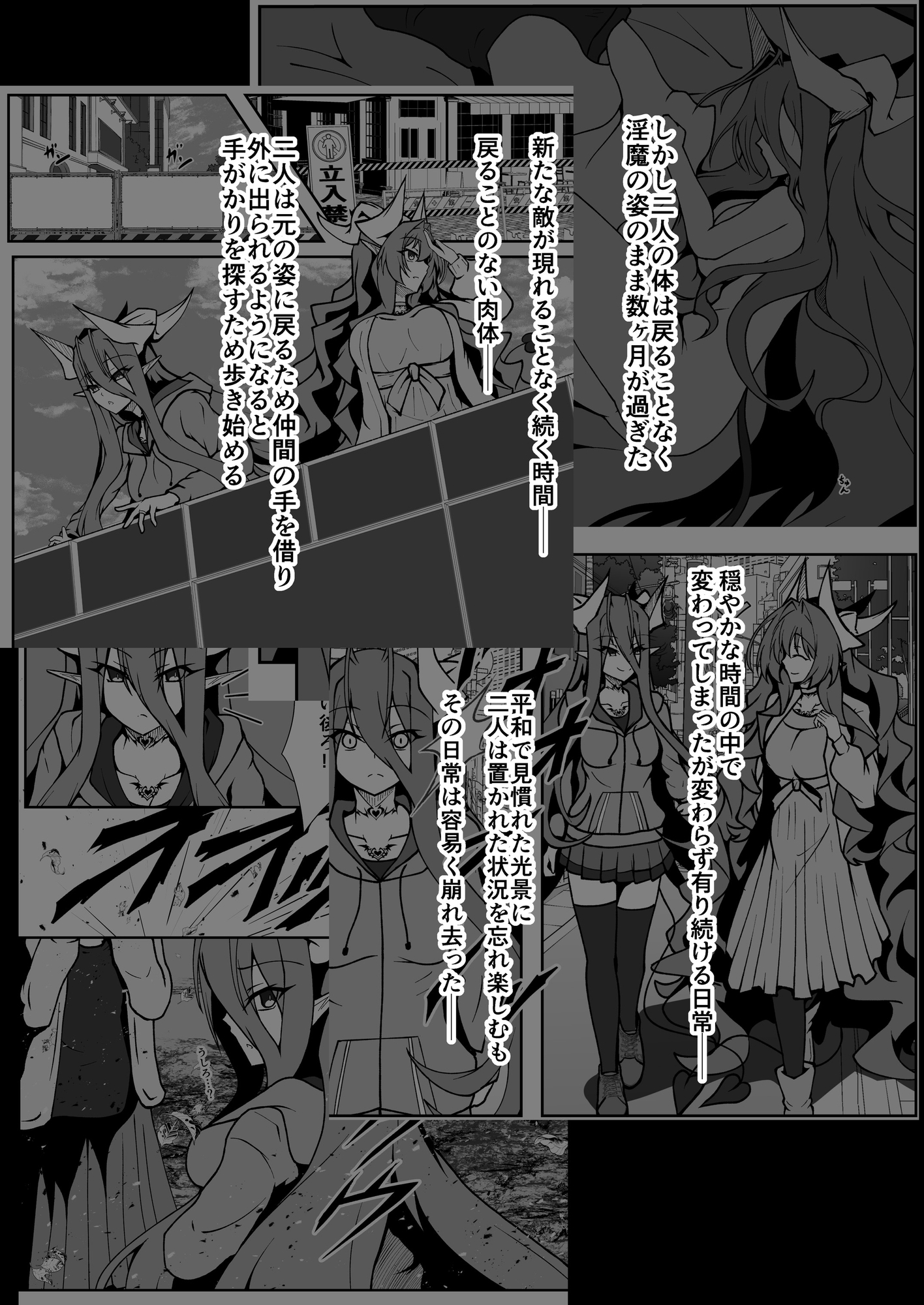 Twilight Obscura Episode:02 "Only Silence Greets the Rising Curtain" 画像2