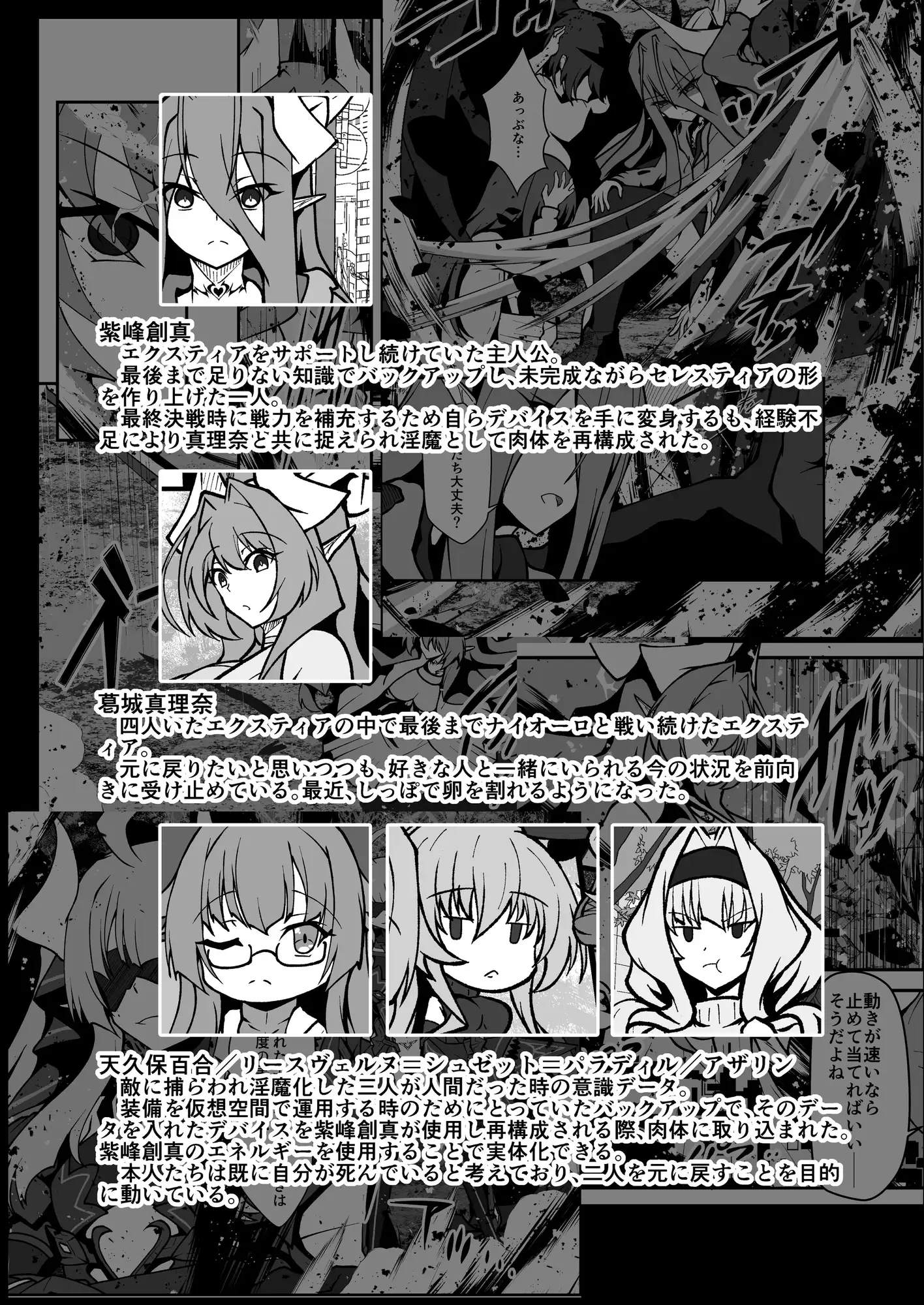Twilight Obscura Episode:02 "Only Silence Greets the Rising Curtain" サンプル画像 3