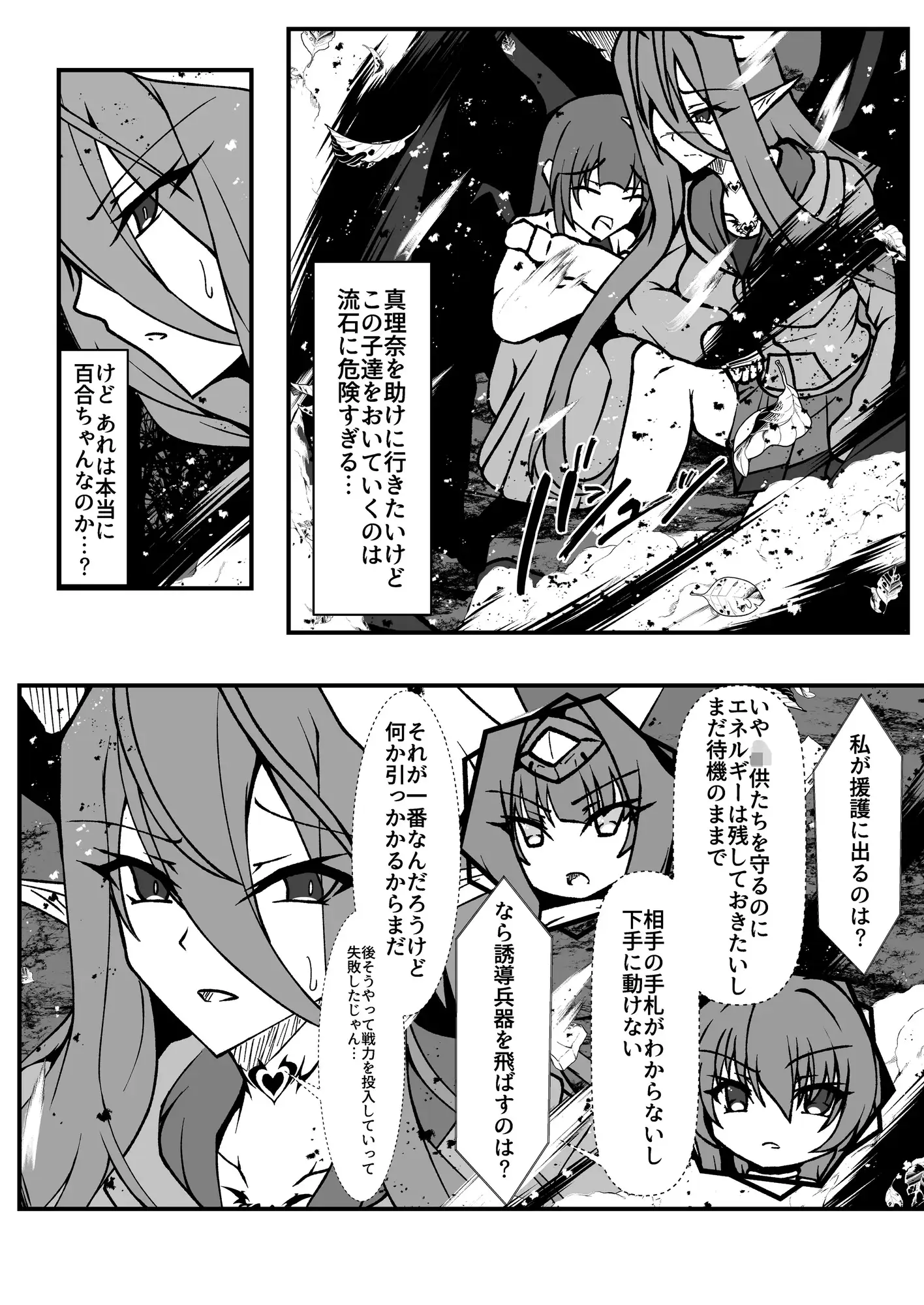 Twilight Obscura Episode:02 "Only Silence Greets the Rising Curtain" サンプル画像 4