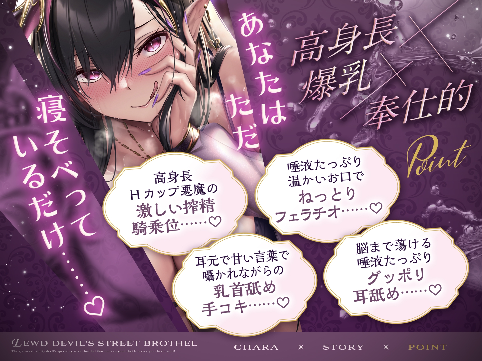 【期間限定エッチなCG差分付き‼︎】脳が蕩けるほど気持ちいぃ172cm高身長淫乱悪魔の搾精路上風俗店 2枚目