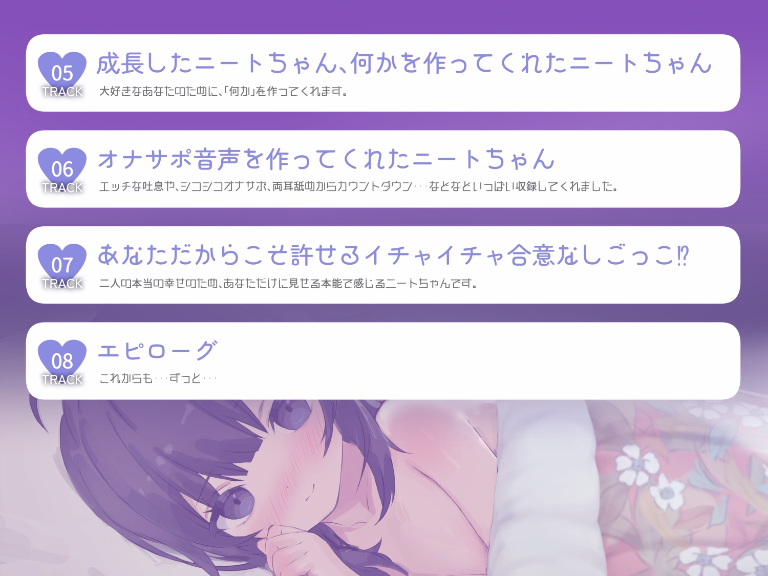 幸せなニートの恩返し 画像4