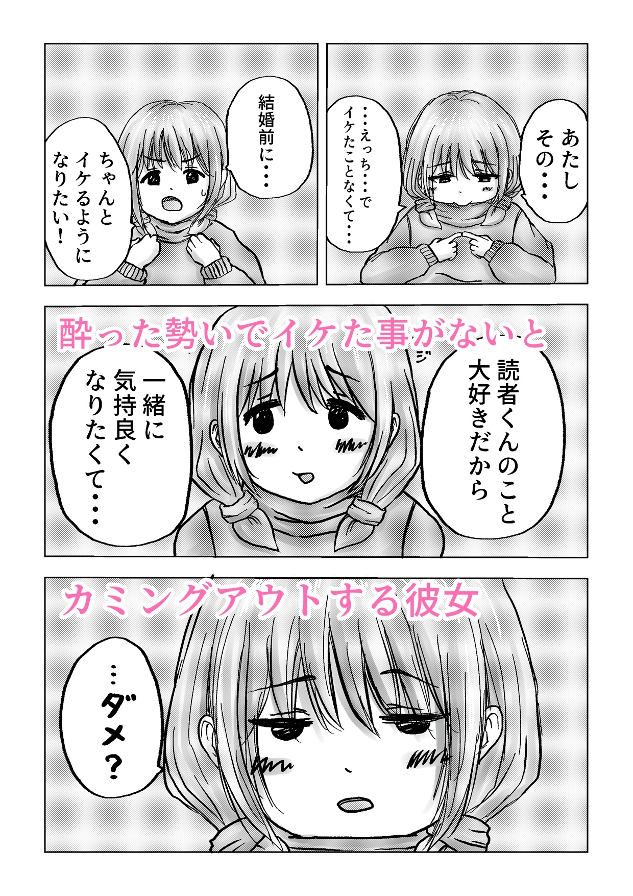 読者諸君。君はこのNTRに耐えられるか? 画像1